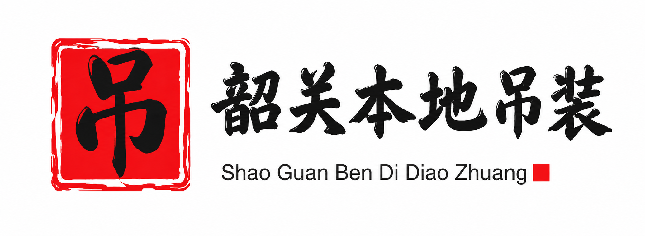 锦州附近吊车出租电话